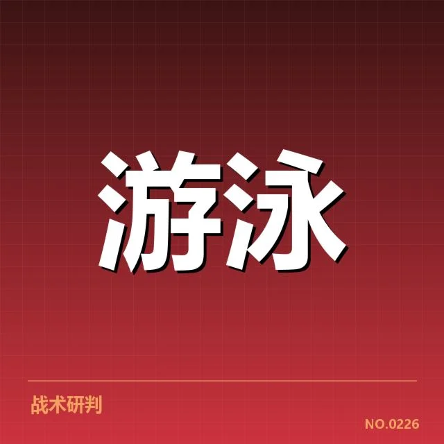 已确认的训练时间表与运动员名单